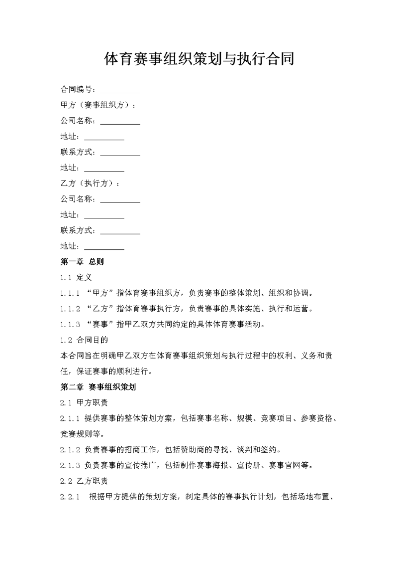 白河县赛事策划：点亮古城的文化火花
